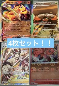 ポケカ4枚セット　レアカードありのサムネイル