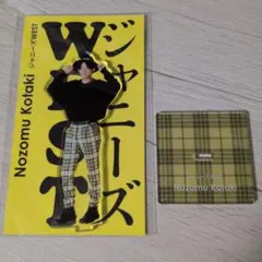 2026年最新】小瀧望グッズの人気アイテム - メルカリ