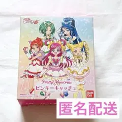 Pretty Memories Yes！プリキュア5 ピンキーキャッチュ