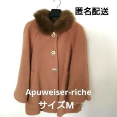 Apuweiser-riche アプワイザーリッシェ　コートのサムネイル