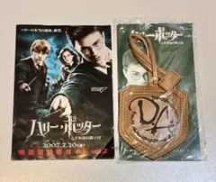 ハリーポッター　ハリポタ　ハリーポッターと不死鳥の騎士団　特典　ネームホルダー