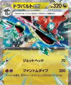 ポケモンカード　構築済みデッキ ドラパルトexデッキ
