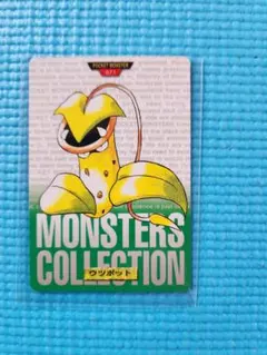 ポケモン ウツボット MONSTERS COLLECTION