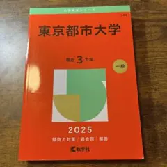2026年最新】参考書 東京大学の人気アイテム - メルカリ