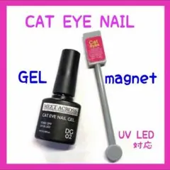 【匿名発送】　CAT EYE NAIL キャッツアイネイル　キャットアイネイルのサムネイル