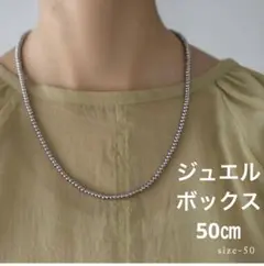 ジュエルボックス/シルバー ビーズネックレス 50cm
