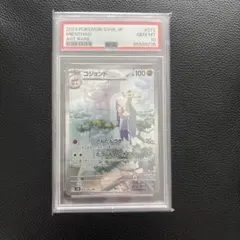 PSA10】コジョンド AR 132/086 ホワイトフレア - メルカリ