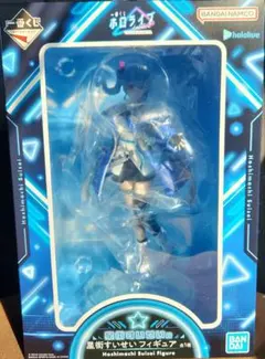 ホロライブ　一番くじ　星街すいせい賞