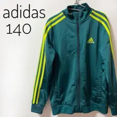 アディダス　adidas 140 子供　男の子　パーカー　上着　ジャージ