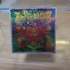 A【まとめ買い歓迎】ビックリマン　2000 スーパーゼウス　ラメ　極美品