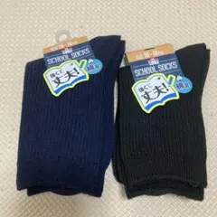 学校用靴下 16-18cm ネイビー ブラック 2足セット