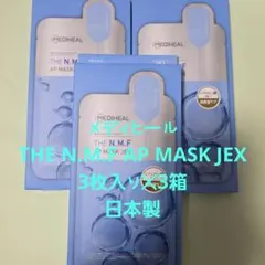 メディヒール THE N.M.F AP MASK JEX 3枚入り✕3箱のサムネイル