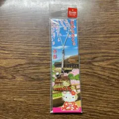 京都限定 はろうきてぃ ハローキティ ご当地ストラップ Kitty - メルカリ
