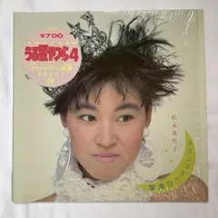 2026年最新】松永夏代子の人気アイテム - メルカリ