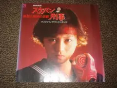 浅香唯スケバン刑事YAWARA!パンフレット＋写真集4冊セット - メルカリ