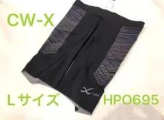 L サイズ　新品　ワコール CW-X スピードモデル ハーフタイツ 14300円