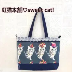 虹猫本舗♡sweetcat! レースの切りかえトートバッグ♡帆布