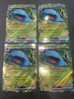 【美品】フシギバナex RR SV2a ポケモンカー ４枚セット