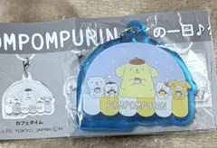 ポムポムプリン ぼくの一日クリアチャーム カフェタイム