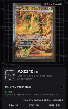 センタリング◎ メガレックウザex SAR MEGA ストームエメラルダ キ
