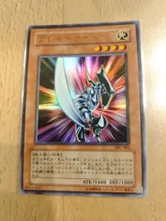 遊戯王　ブレイドナイト　ウルトラ　まとめ売り　値引き