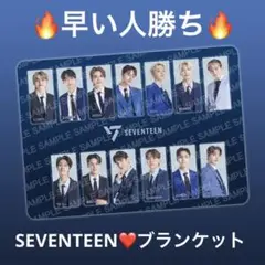 2025年最新】ブランケット seventeenの人気アイテム - メルカリ