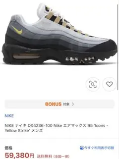 ★極美品 NIKE AIR MAX 95 イエローグラデ スニーカー 箱付
