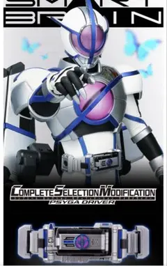 最終値下げ CSM サイガドライバー 箱無し CSMサイガドライバー(輸送箱あり)