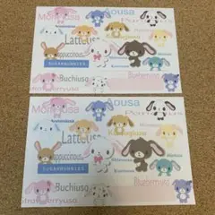 貴重平成シュガーバニーズ封筒ホワイト2枚セットこれで売り切れとなります