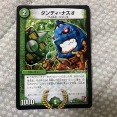 デュエルマスターズ ダンディ・ナスオ - メルカリ