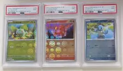 【PSA9】AR3枚セット　ポケモンカード151 vstarユニバース PSA9】AR3枚セット ポケモンカード151 vstarユニバース - メルカリ
