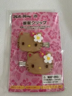 日焼けキティ 前髪クリップ　トコナツ