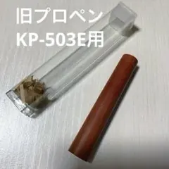 葉車堂】Wacom Pro Pen2用木製グリップ KP-504E用 - メルカリ