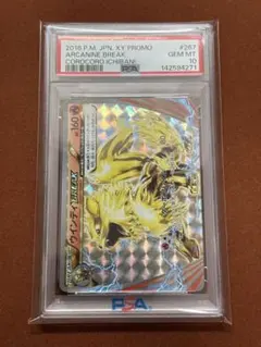 ウインディbreak PSA9 ウインディ BREAK psa9 - メルカリ