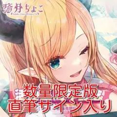 そだちゃん】プレイマット【直筆サイン入り】 - メルカリ