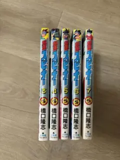 超速スピナー 3-7巻　全初版セット
