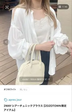 2WAYシアーチュニックブラウス オフホワイト　apres jourのサムネイル
