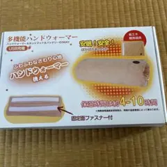 USB式ハンドウォーマー 充電式
