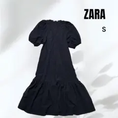 【美品】ZARA ロングワンピース パフスリーブ　マーメイド　ブラック　S