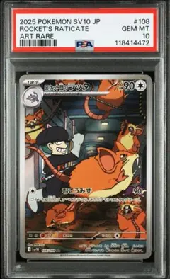 Item thumbnail for item 50469554-23d2-48e8-ac41-b72e2c4c73e3