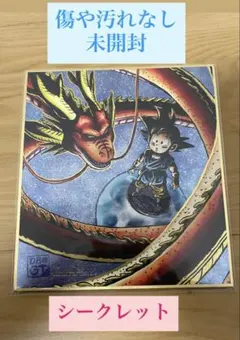 2025年最新】ドラゴンボール 色紙art シークレットの人気