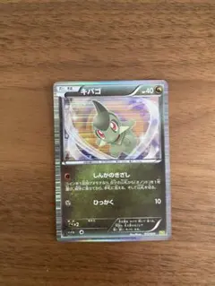 ポケモンカード キバゴ DS ドラゴンセレクション 012/020 - メルカリ