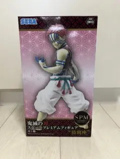 鬼滅の刃 フィギュア 猗窩座 SPM 未開封