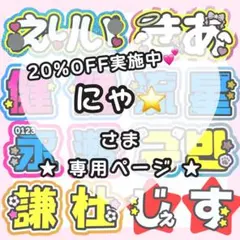 きゅうり様専用ページ うちわ文字オーダー うちわ屋さん 団扇屋さん