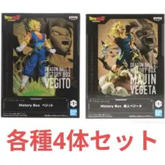 ドラゴンボールZ History Box フィギュア 4体セットのサムネイル