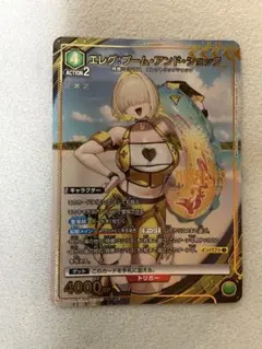 2026年最新】エレグ ユニオンアリーナの人気アイテム - メルカリ