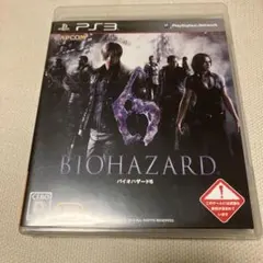 バイオハザード 6