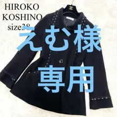 ヒロココシノ ブラック　テーラードジャケット ウール混合 フォーマル スーツ