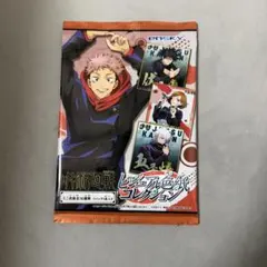呪術廻戦 ビジュアル色紙コレクション(新品・未開封)