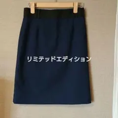 リミテッドエディション紺スカートスリット入りのサムネイル